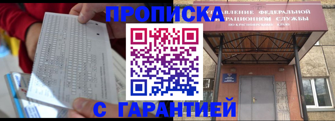 где прописаться в Алексеевке