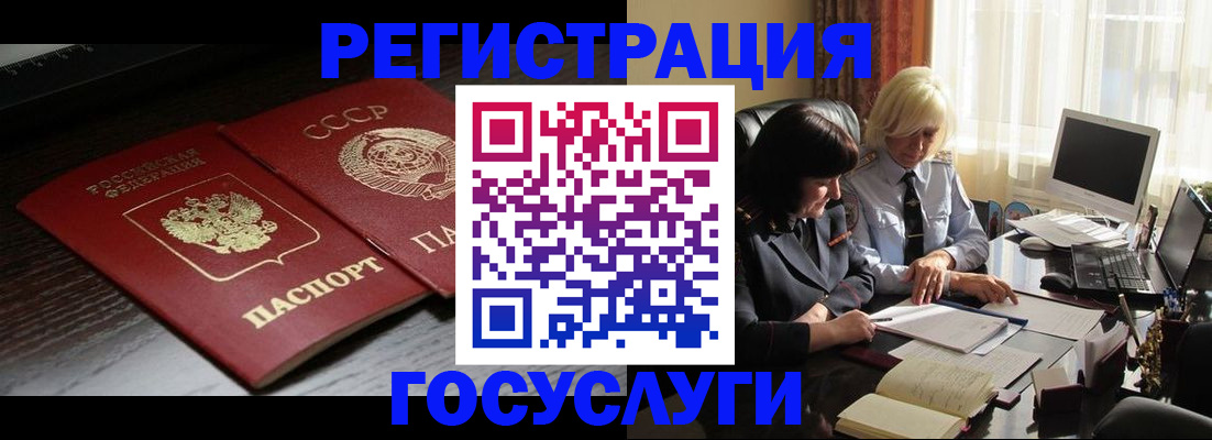 регистрация в Алексеевке