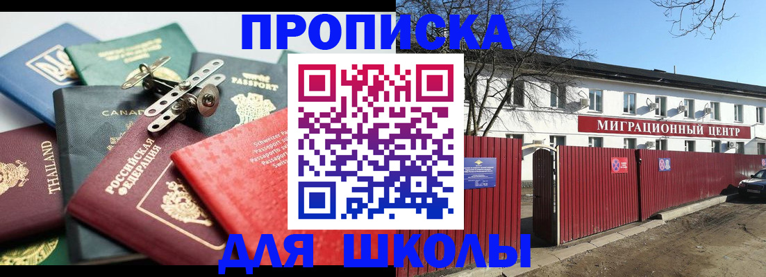 временная прописка в Алексеевке