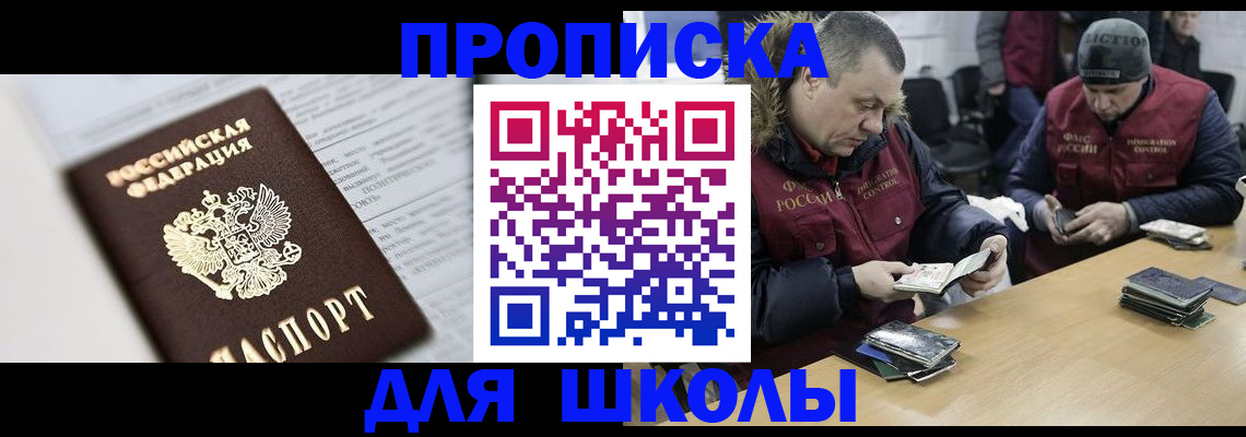 временная регистрация собственник в Алексеевке