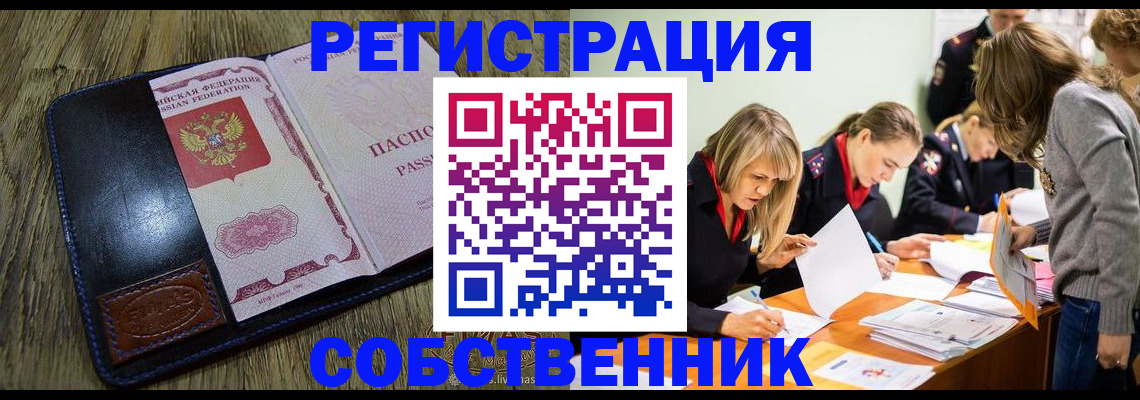 временная регистрация законно в Алексеевке