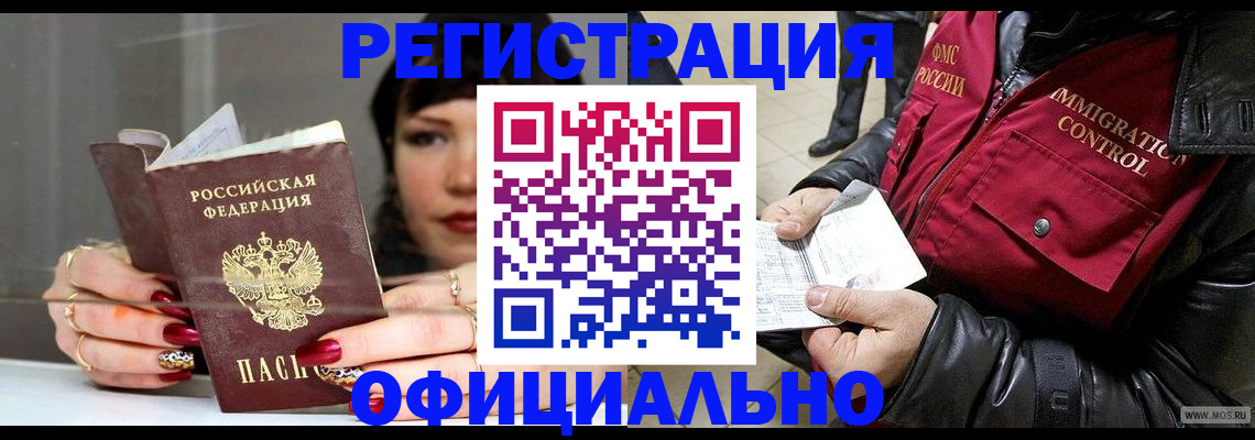 где прописаться в Алексеевке