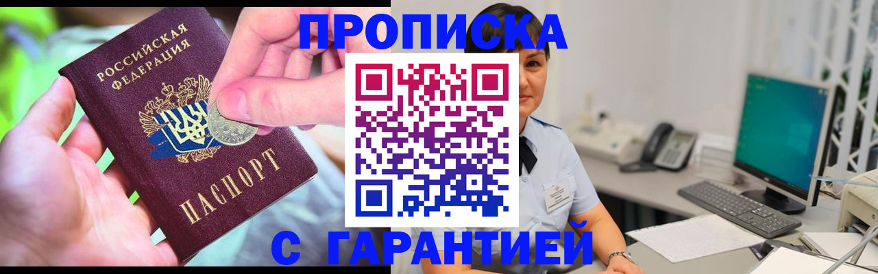 временная регистрация законно в Алексеевке