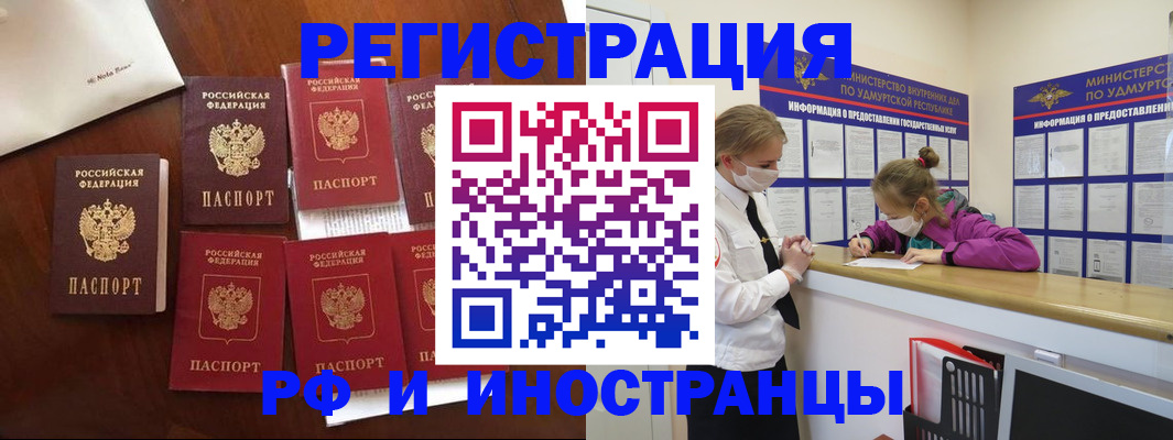 прописка законно в Алексеевке